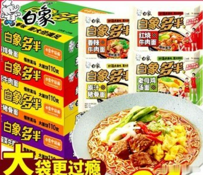 白象多半桶面里的“多半”不是真的多一半份量，而是商标，这让我想到之前的千禾0，千