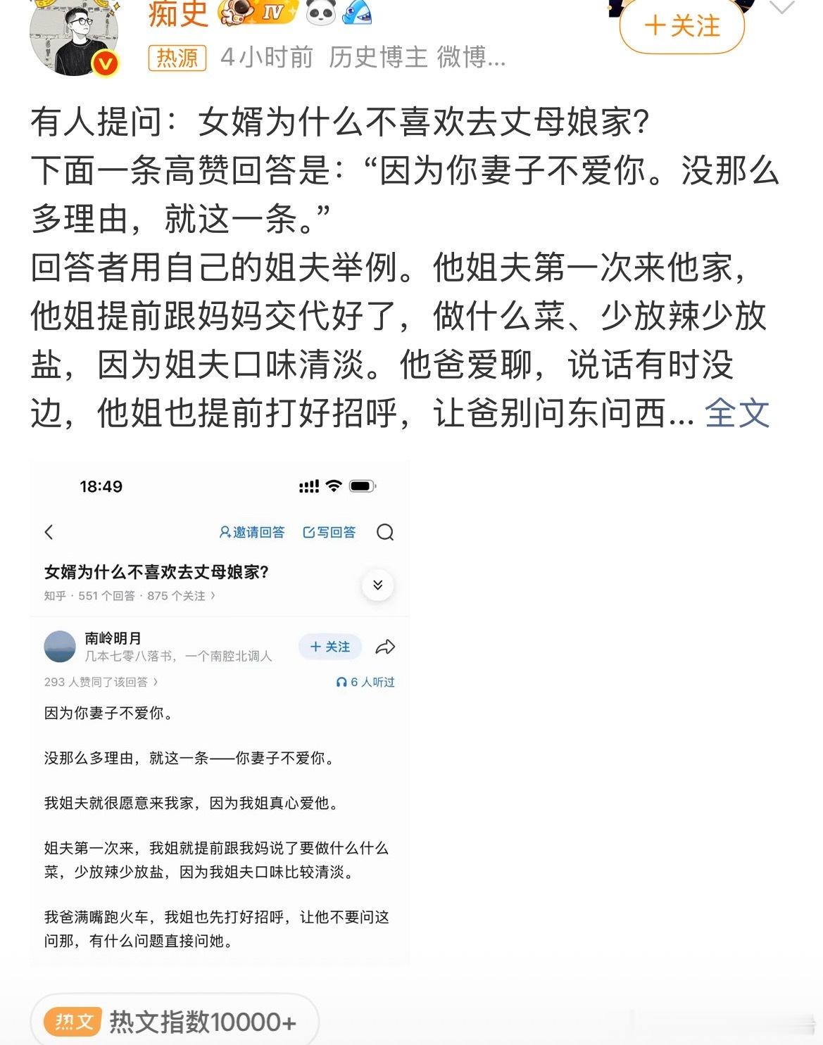 #女婿不去丈母娘家的高赞回答#顺着高赞的回答，那么我要说：儿媳抗拒回婆家，表面上是婆媳问题，底层是夫
