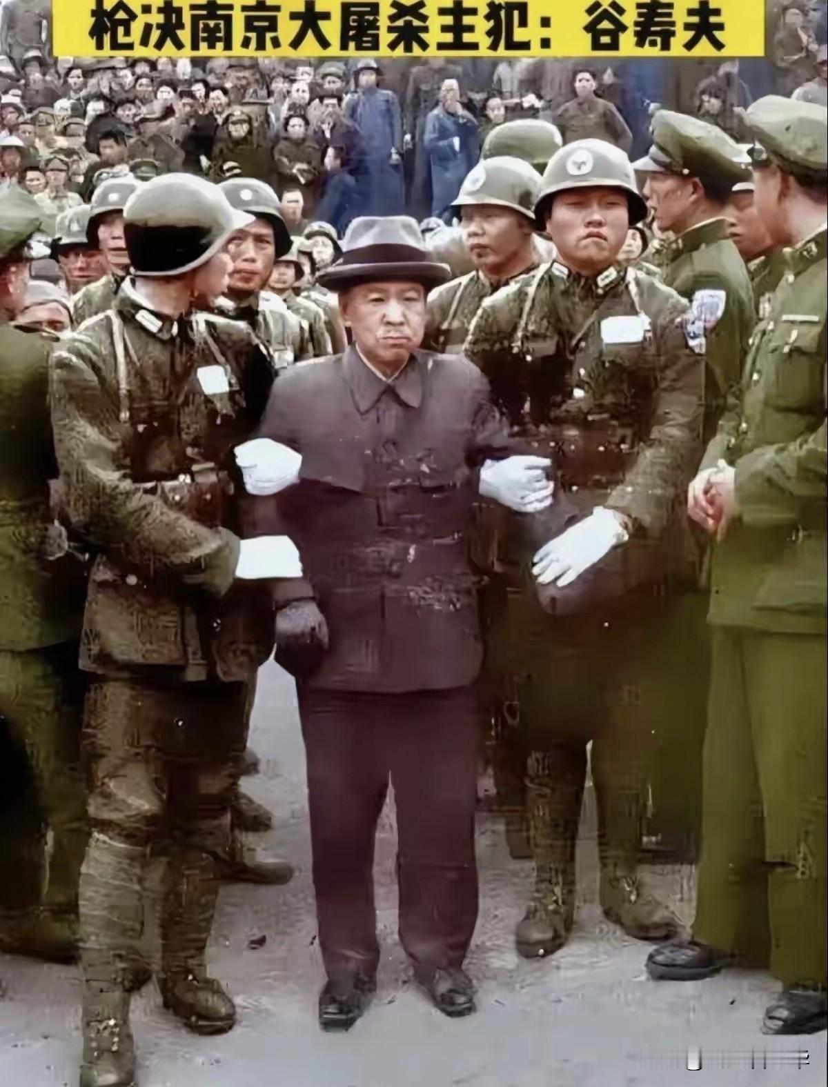 这就是南京大屠杀主犯谷寿夫！一个双手沾满三十万同胞鲜血的刽子手，最终在正义的枪口