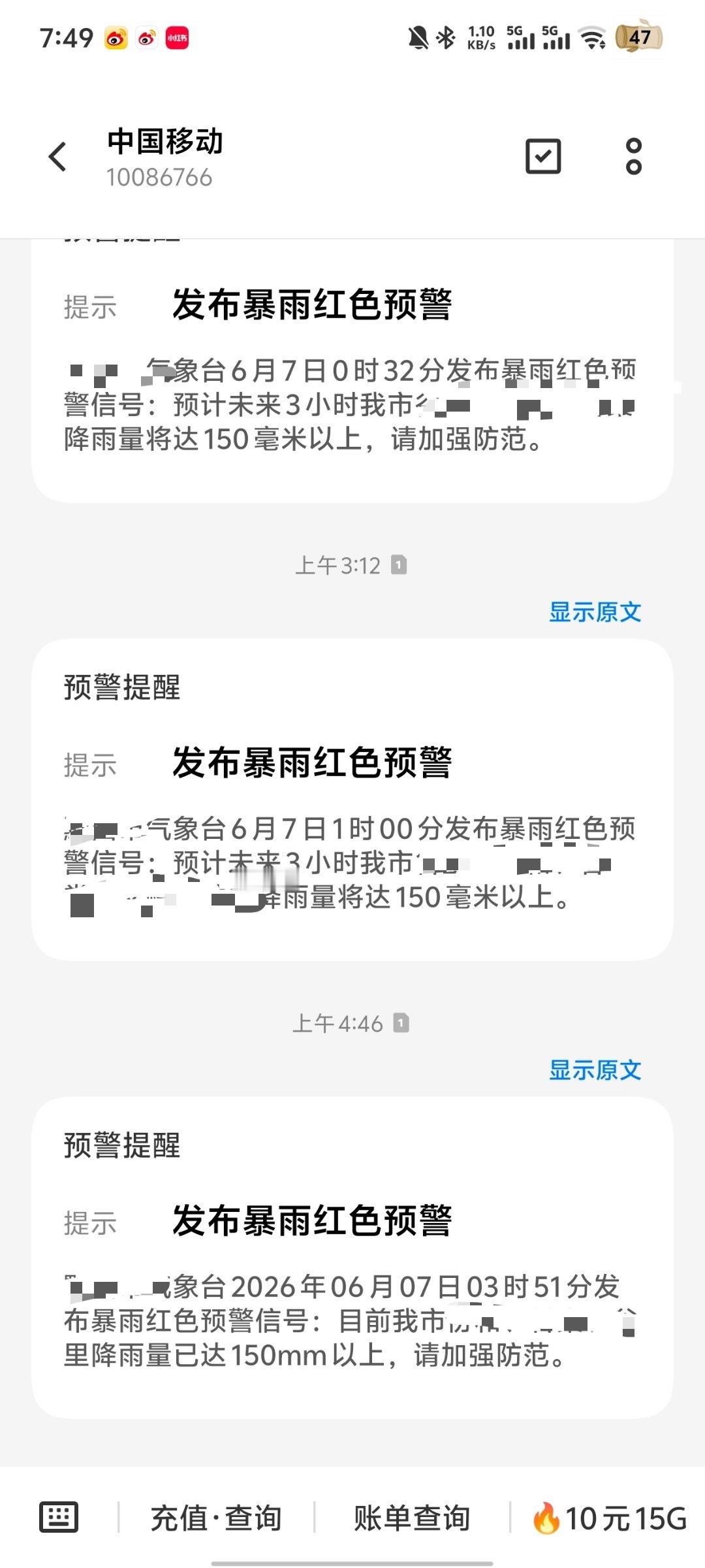 嗯嗯嗯下了一晚上