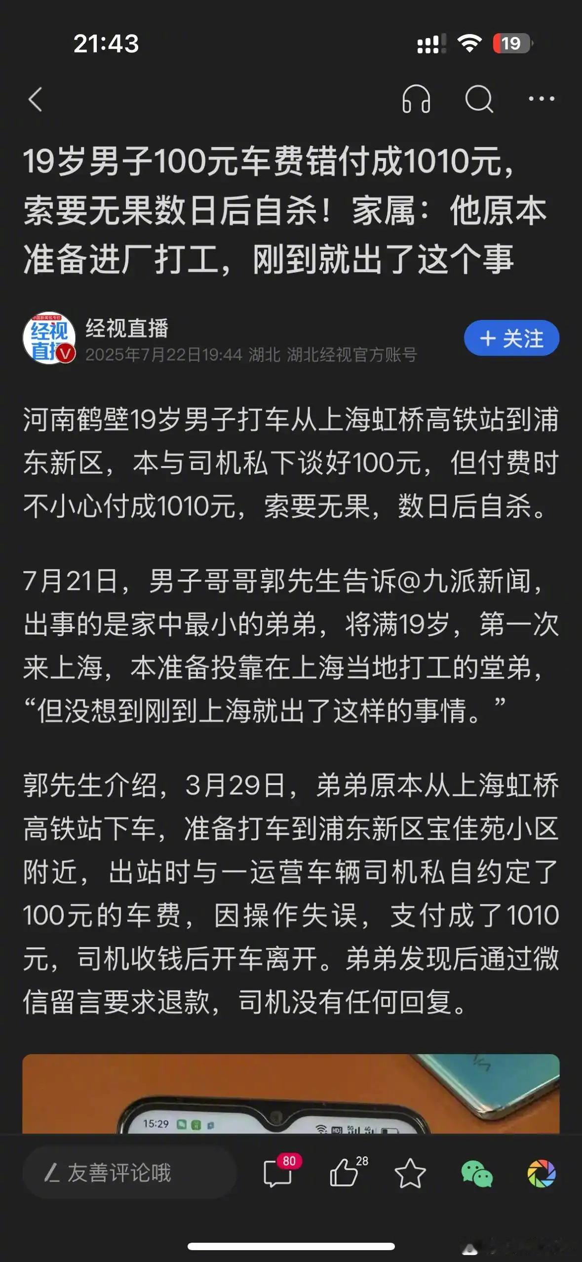 2025年了，1000元都能压死一个人唉​​​