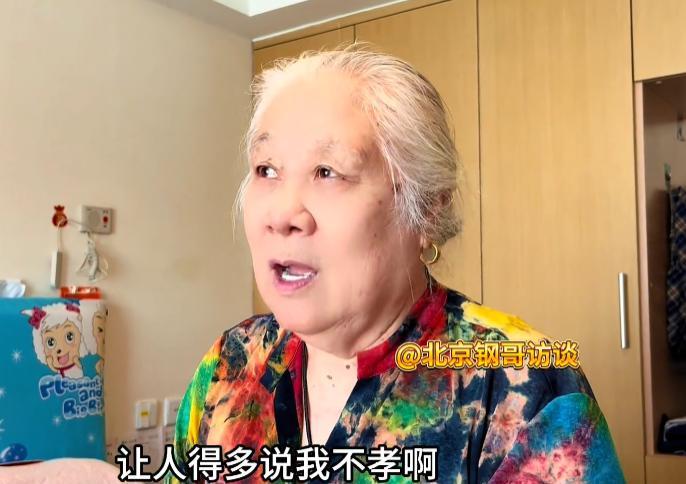 北京大妈不顾儿子怕被人说不孝，执意要住养老院，一月收费超过13900。4月26日