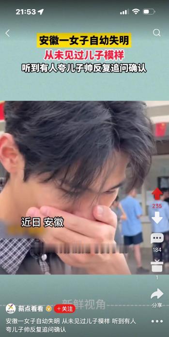 安徽一女子自幼失明，从不知儿子长啥样，路人直夸“你儿子好帅！”盲人妈妈笑得合