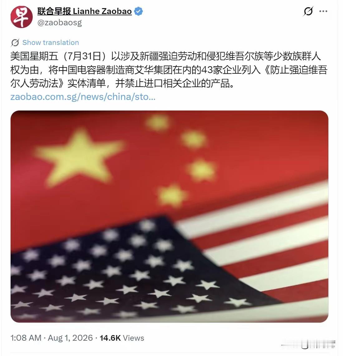 太恶心了！无耻之极！美国能不能换个手法污蔑！