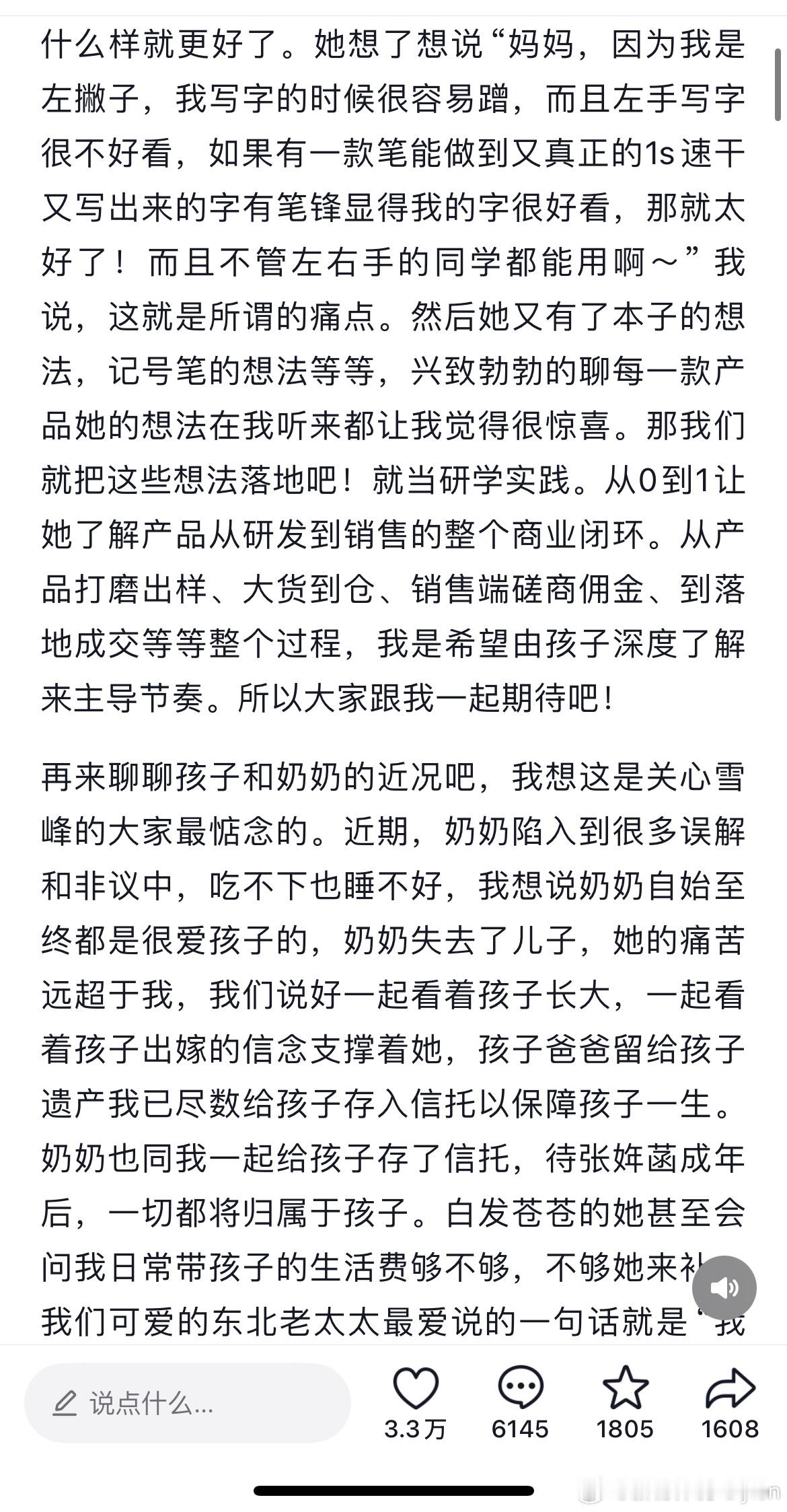 张雪峰妻子发声张雪峰妻子这篇回应，我看完第一反应是：挺体面的。网上关于张雪峰女儿