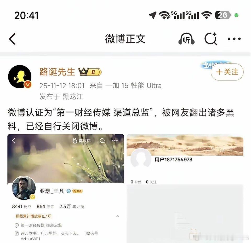 自从有了第一财经，余承东的评论区安静了好多