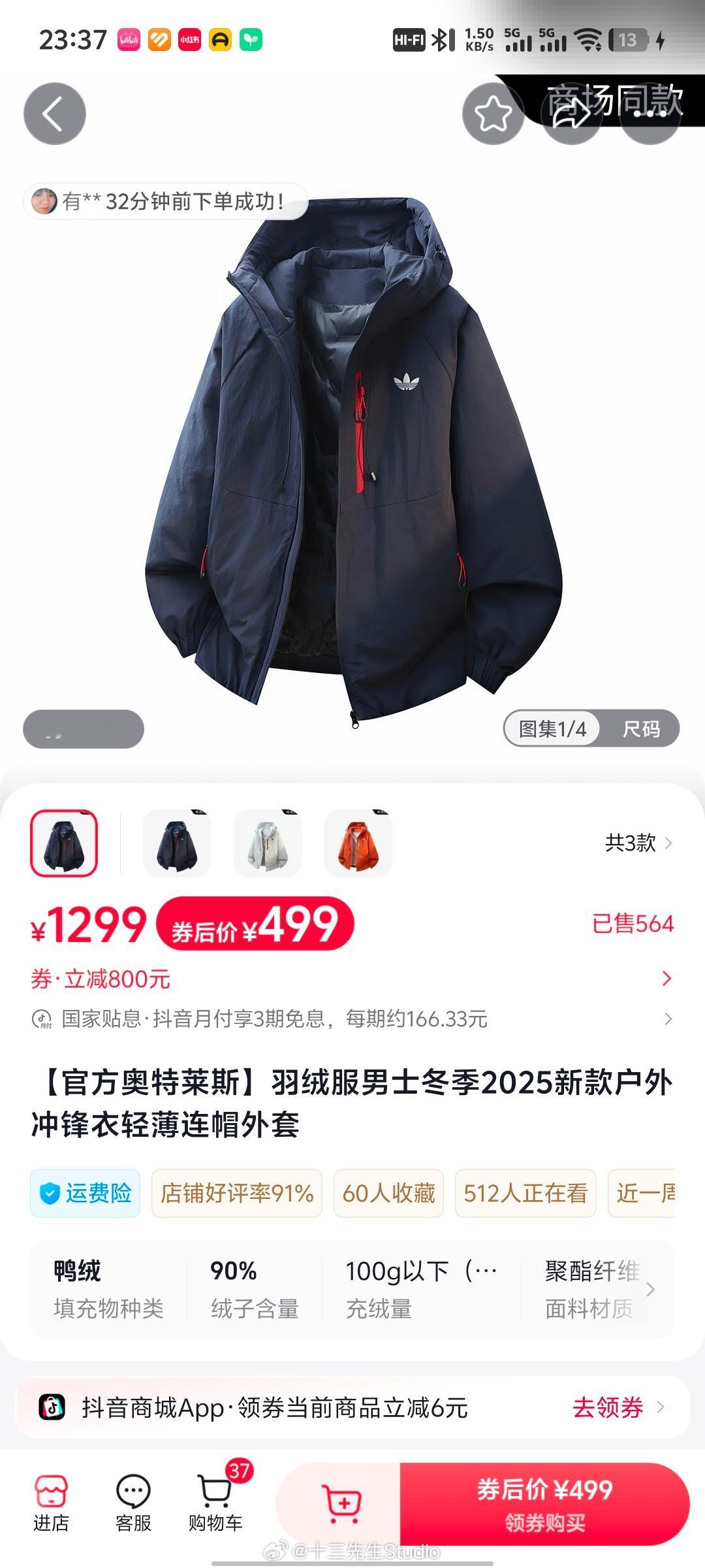 抖音推的这个衣服太有迷惑性了，这个logo跟阿迪三叶草太像了，谁知道多了一横..