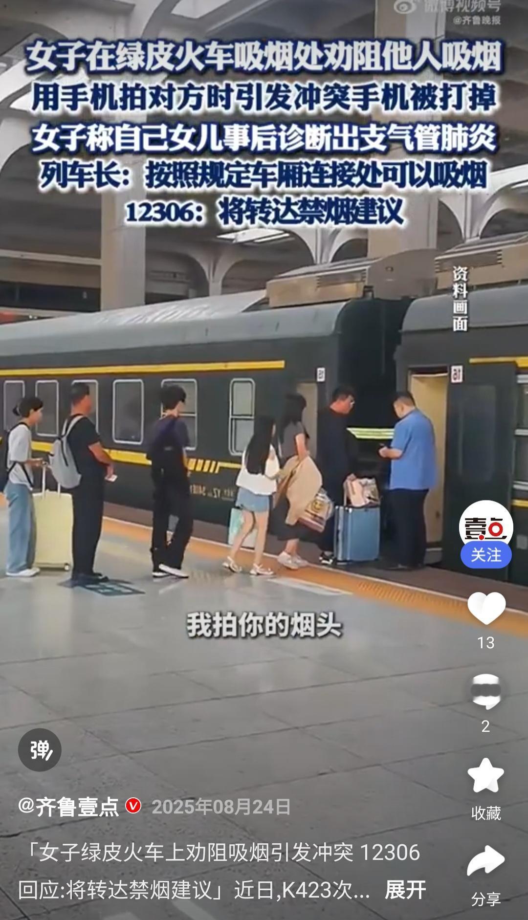 祁女士大义！全国所有有教养人民向她致敬。2025年7月24日，祁女士和家人乘