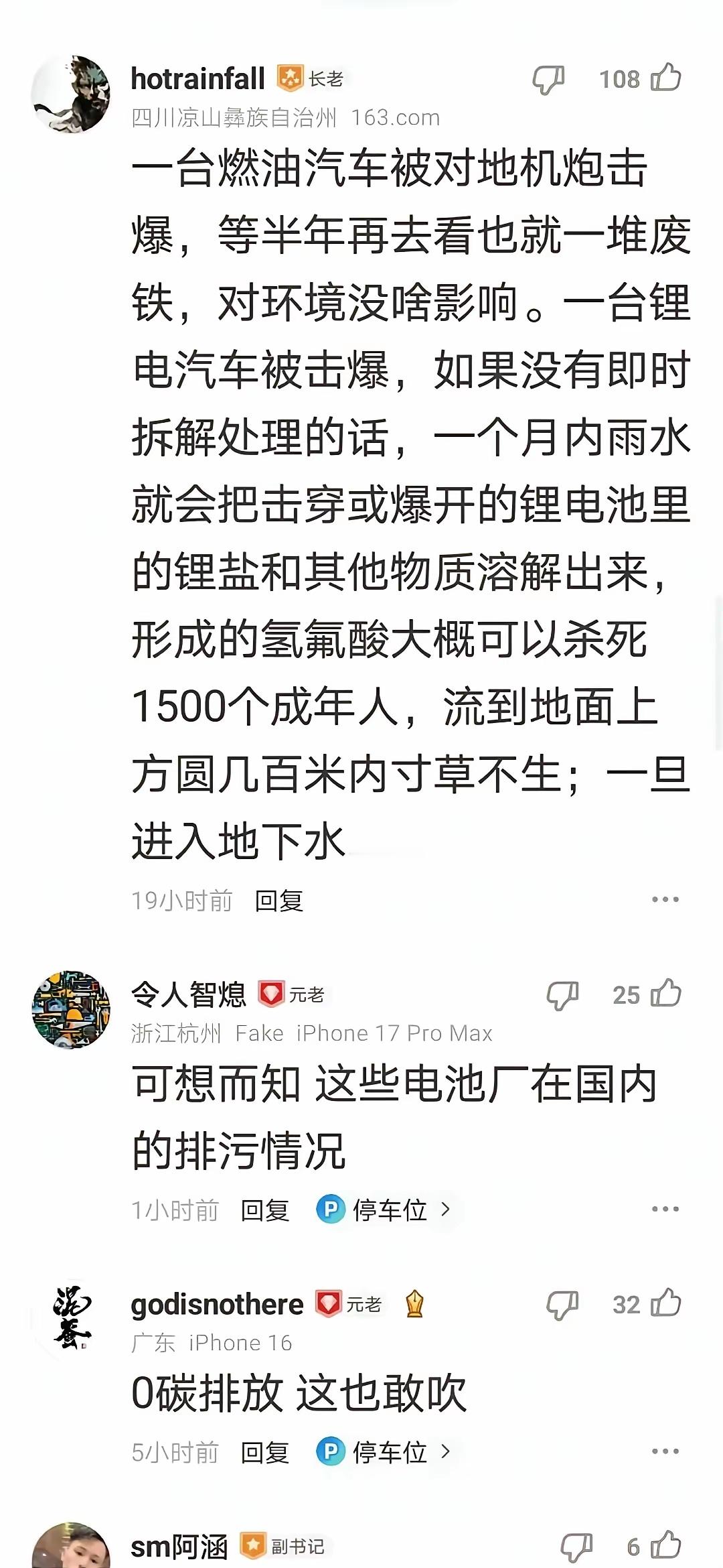 他们又找到了一个新角度进攻新能源汽车​​​