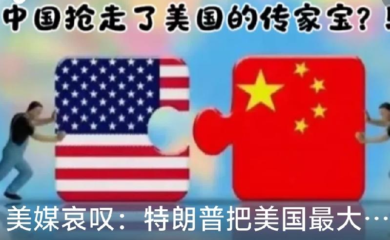 美西方媒体痛呼美国优势拱手让人的深层:近期《华尔街日报》《金融时报》《经济