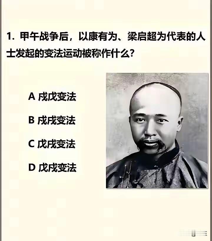 出这样的试题意义是什么？为了辩识生僻字吗？是历史老师还是语文老师