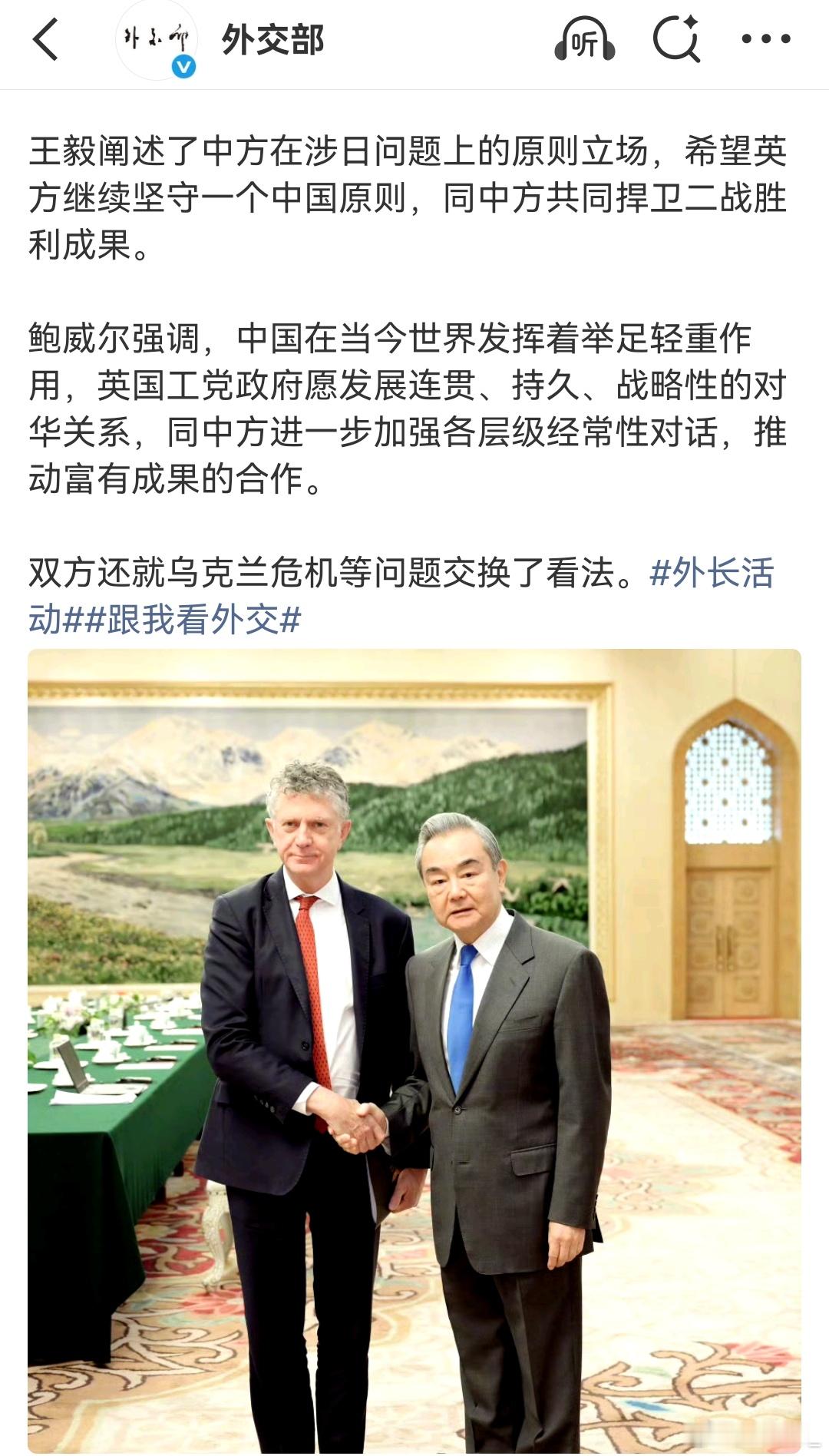 王主任会见英国首相国家安全事务顾问鲍威尔。英方对高市言论事件的表态远不如法国。