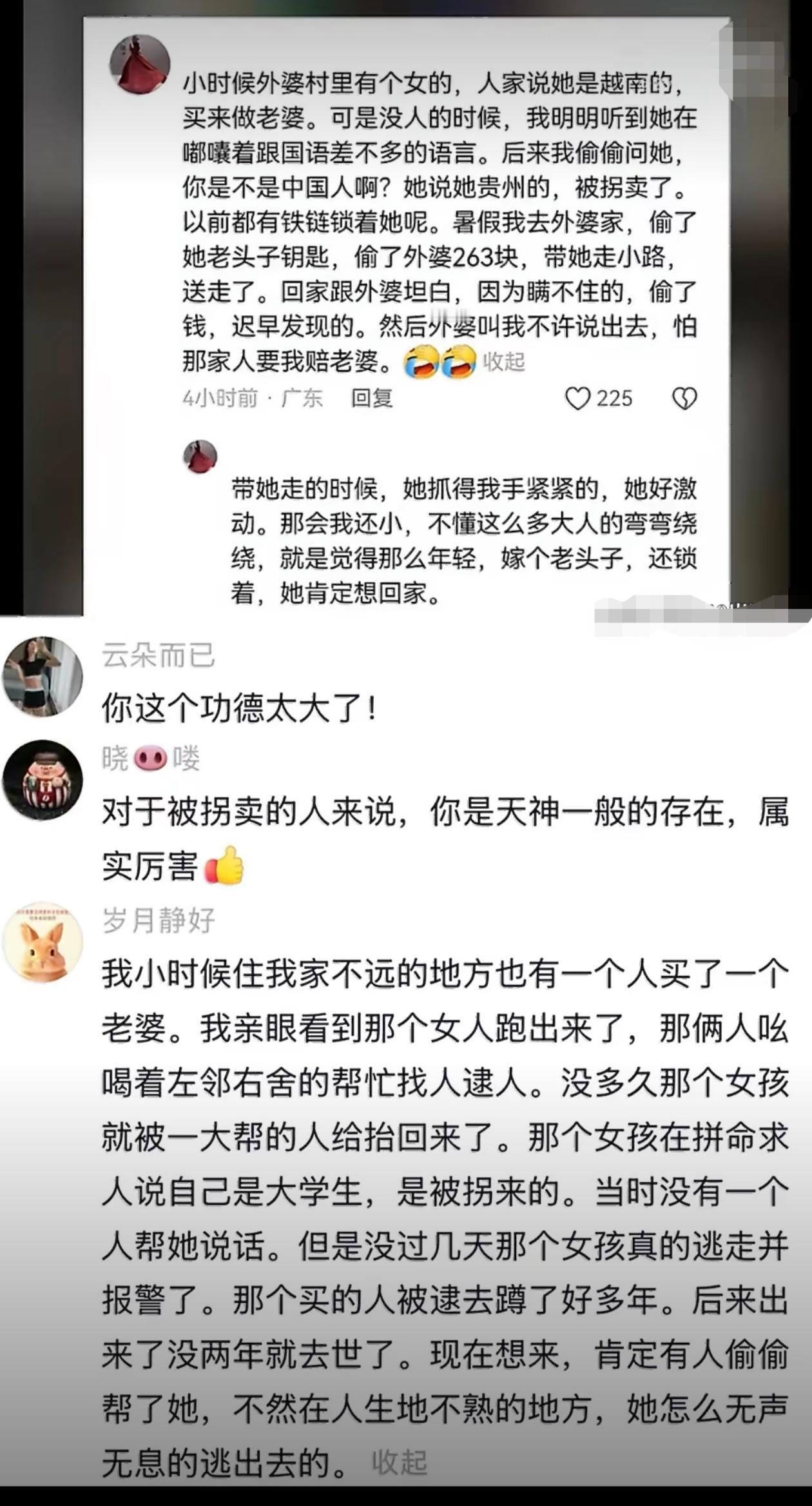 拆穿了人家说是越南的谎言，很机敏；知道是拐卖的决定放她回家，很善良；偷到了钥匙和