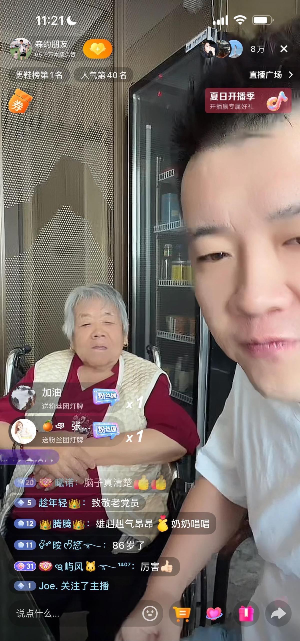 木森停播了六天，昨天突然用个小号“森的朋友”开播带货。我刷到的时候还有点没反应
