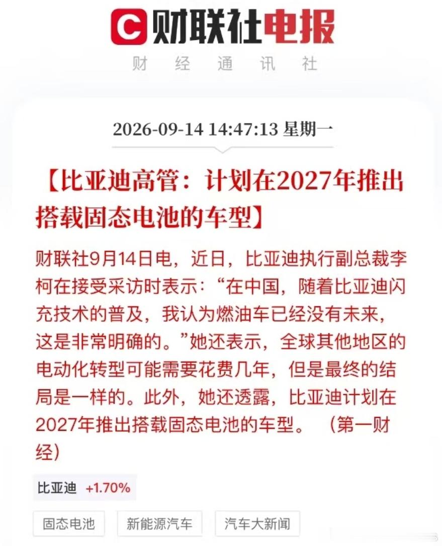 比亚迪李柯是真不藏着掖着，有什么说什么。那大概率就是等等看明年的仰望？汽场全开