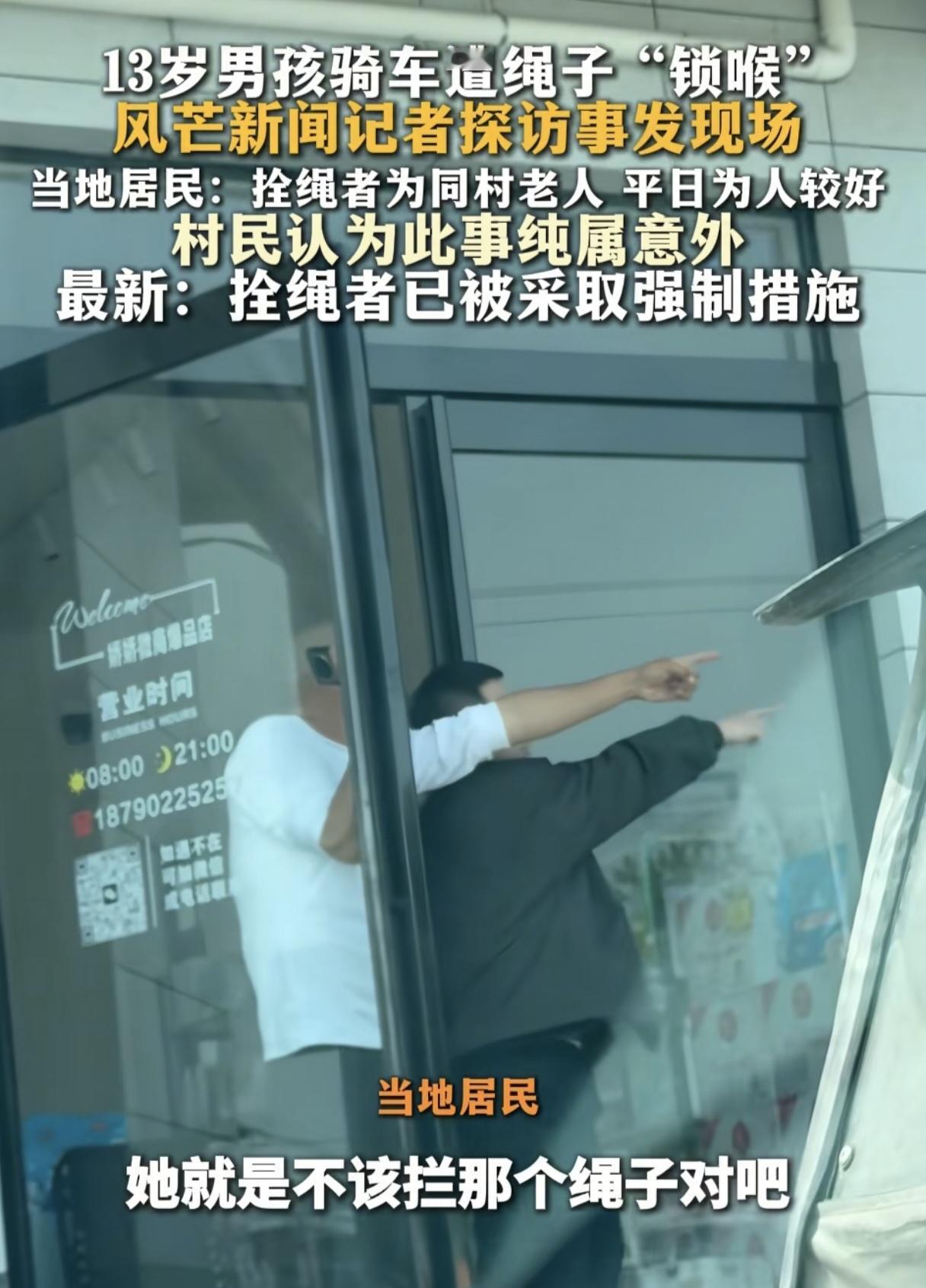 导致13岁男孩被绳割喉的栓绳者是一位62岁的老太，本以为男孩一家会很痛恨栓绳者，