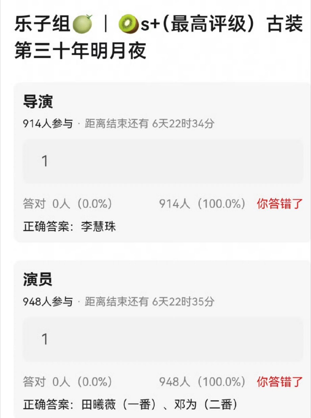 🍉🍉桃S➕古装《第三十年明月夜》田曦薇➕邓为导演：李慧珠（宫锁心玉陆贞