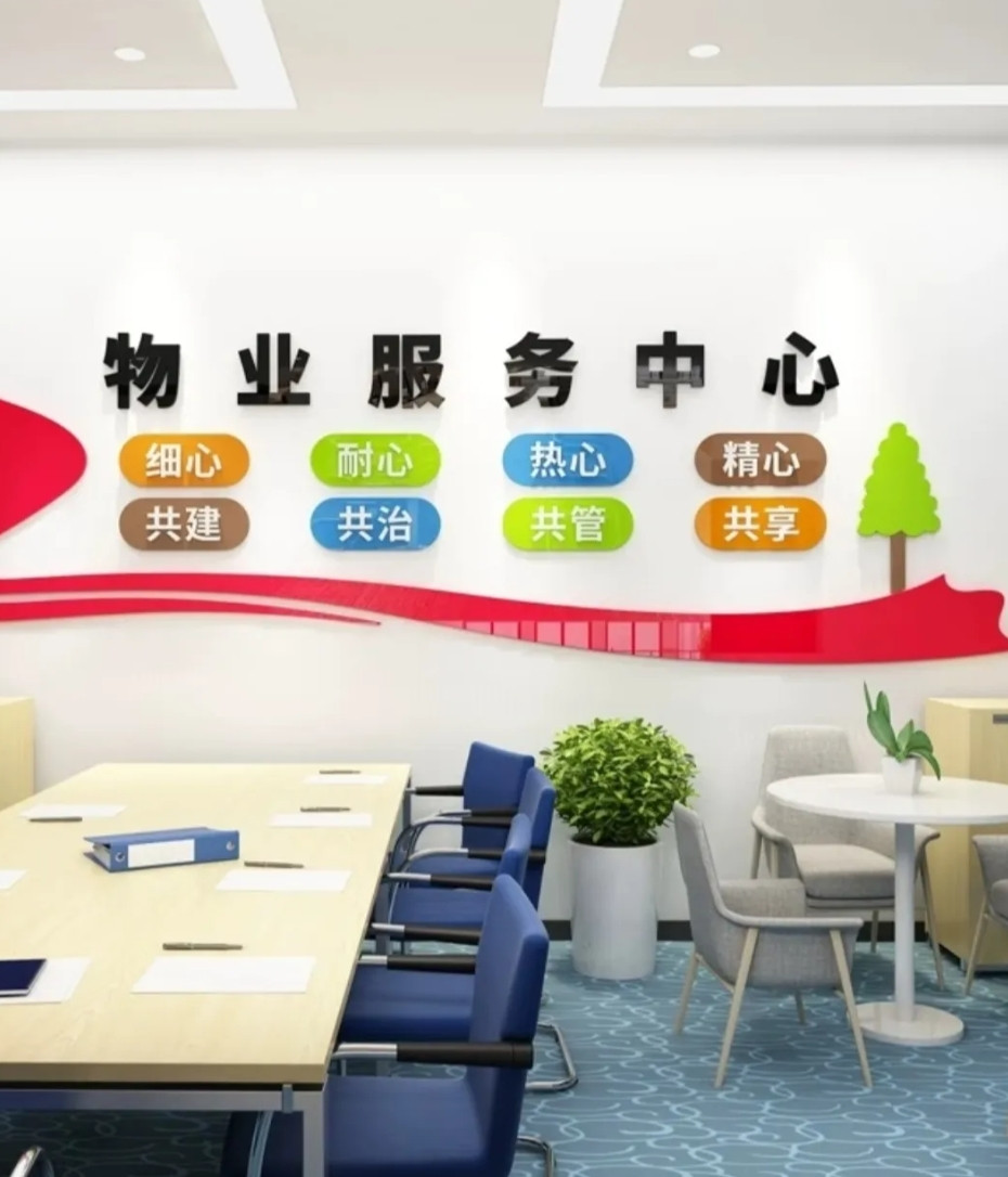 现在物业物业费是一年比一年难收！你知道为啥吗？业主觉醒过来了。凭啥我花光了一