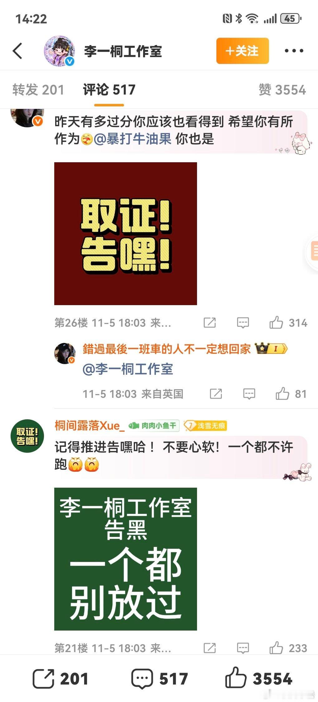 桐姐最近最高且唯一工作室评论内赞300还不如兰迪所以不管“被许我耀眼冤