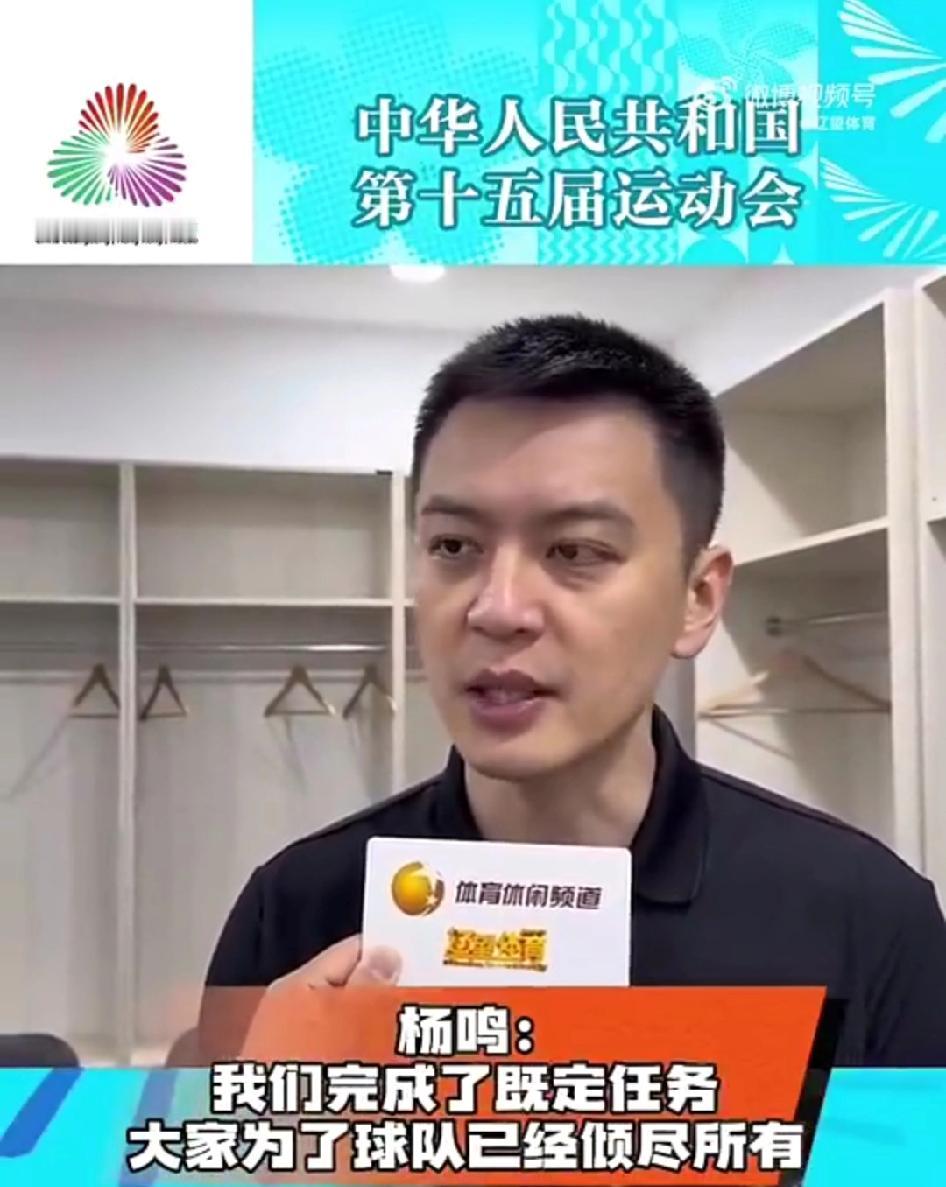杨鸣说完成全运会任务，韩德君挨个告别，张镇麟进集训队让谁纠结？杨鸣说完成