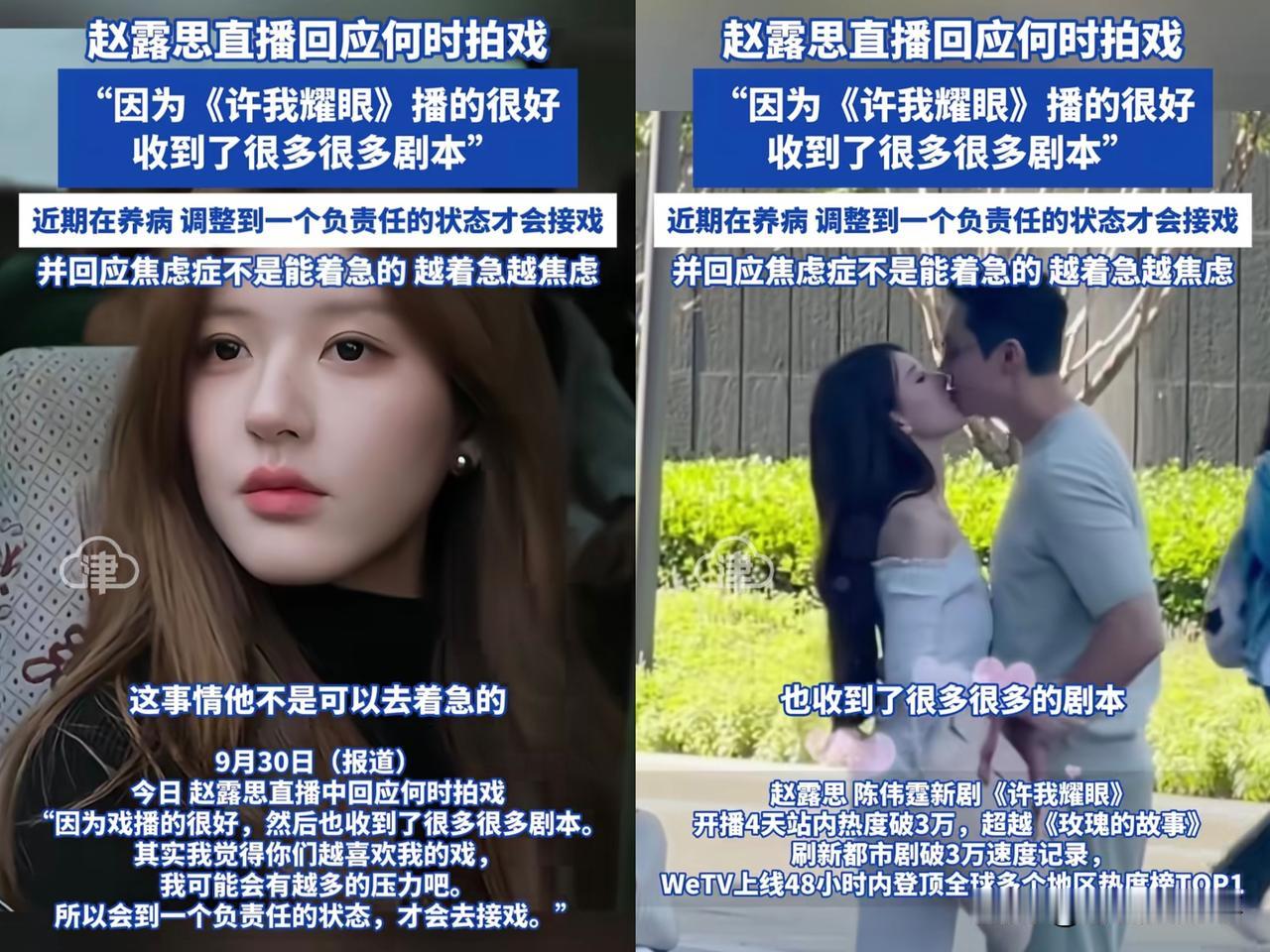 赵露思退圈？​那是不可能的，你看她新剧了没，怕得不是一般的好？露思也说了