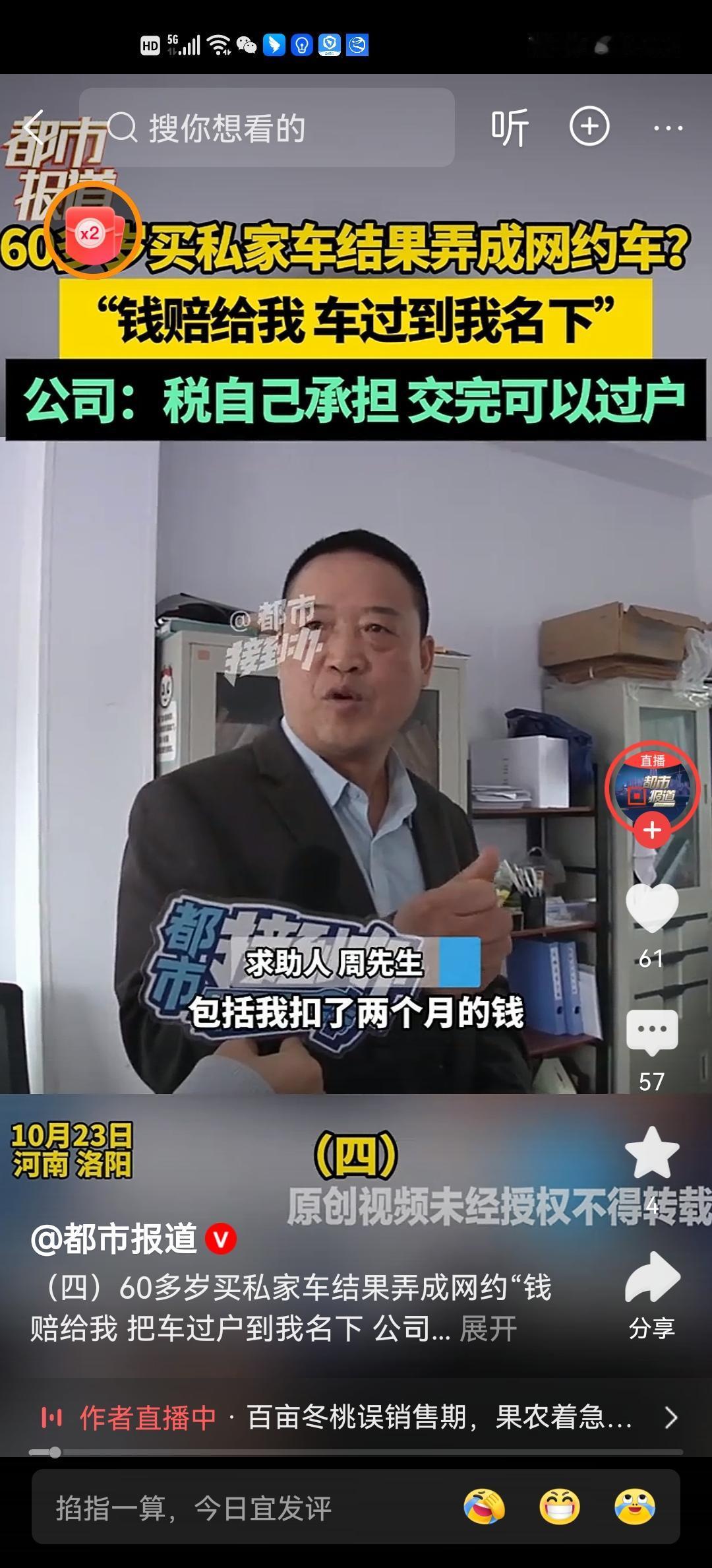 能把网约车580分跑成0分的牛人，还让人家把车贷还给他，把他住院的钱还给他，把车