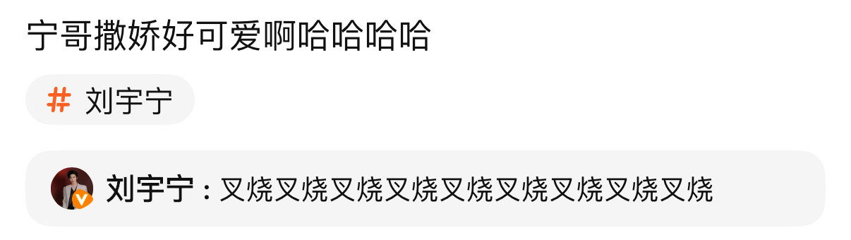 摩登兄弟【20260628腾讯地球超新鲜评论区互动】刘宇宁就这样忙忙碌碌地