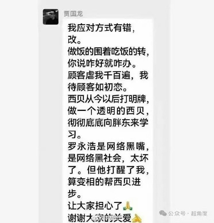 企业一旦做到十亿级别，老板身边基本上围的都是太监，和群众离得太远。贾老板看上去也