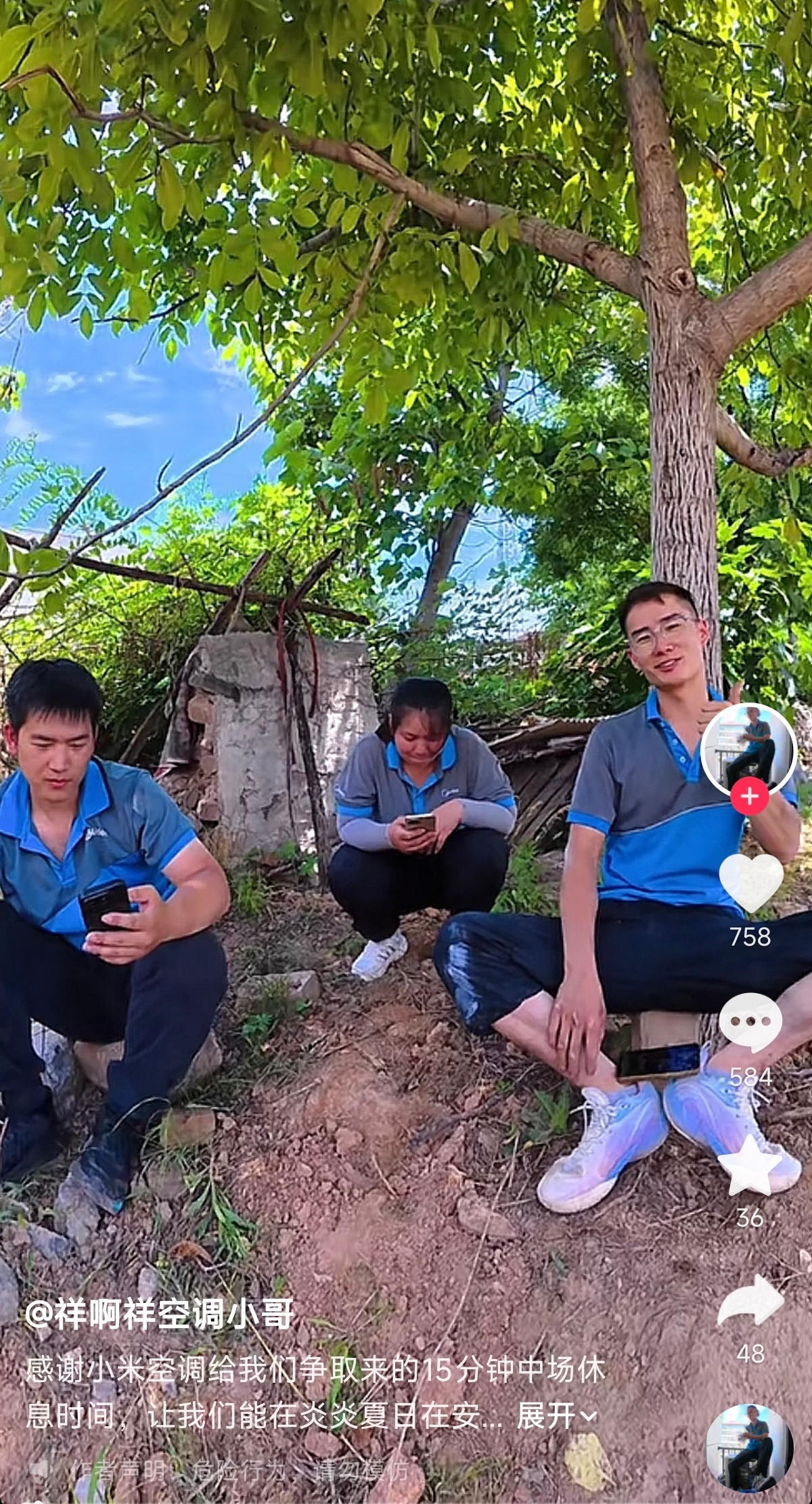 美的空调安装师傅感谢小米空调，让他们中场休息15分钟～说好的小米进入哪一行就乌