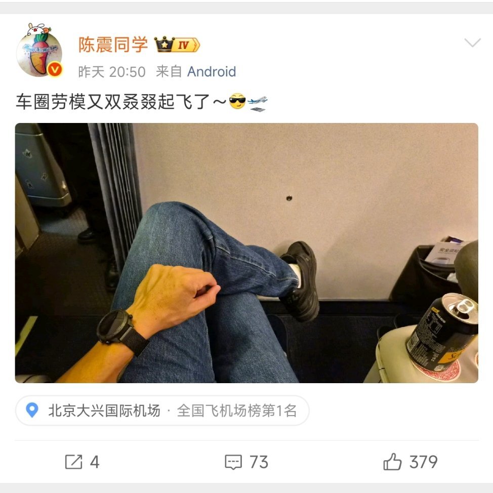 闫闯才是车圈《劳》模吧？​​​
