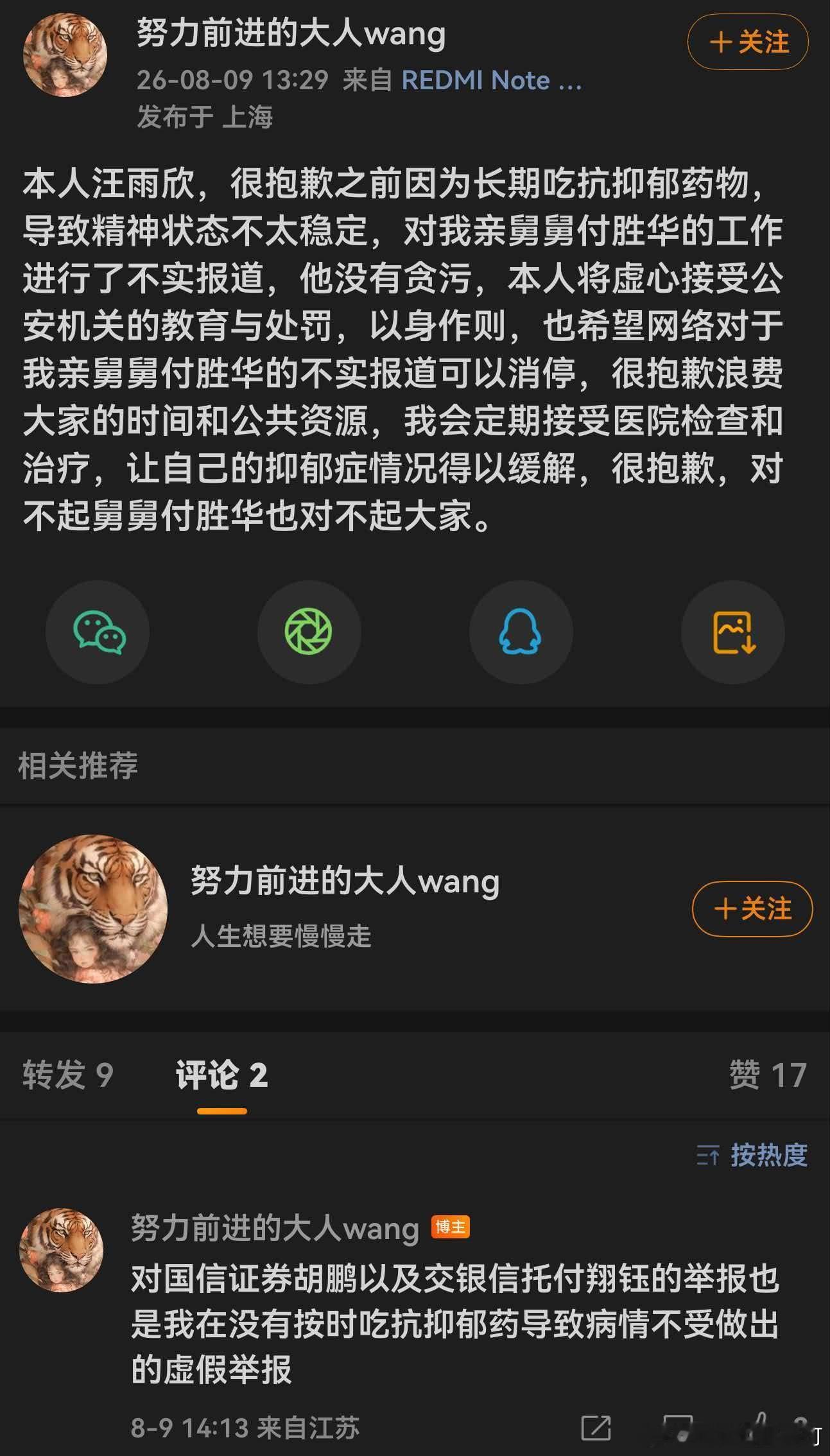 抑郁症很麻烦👿