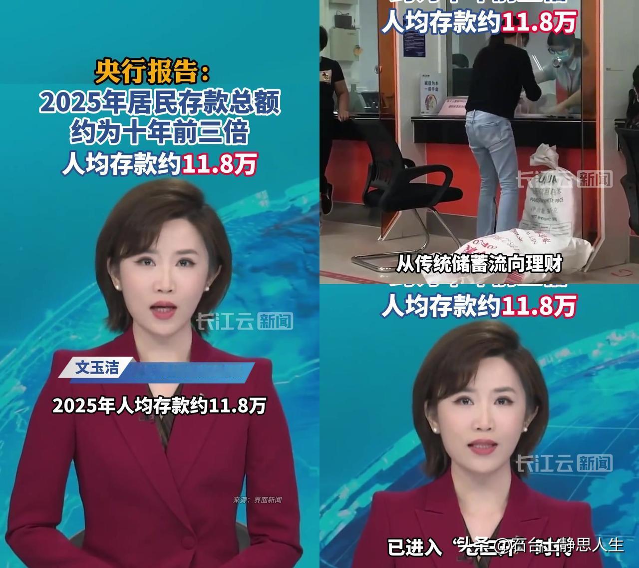 最近大家都在问，“我的11.8万在哪取？要带身份证不？”央行说2025年