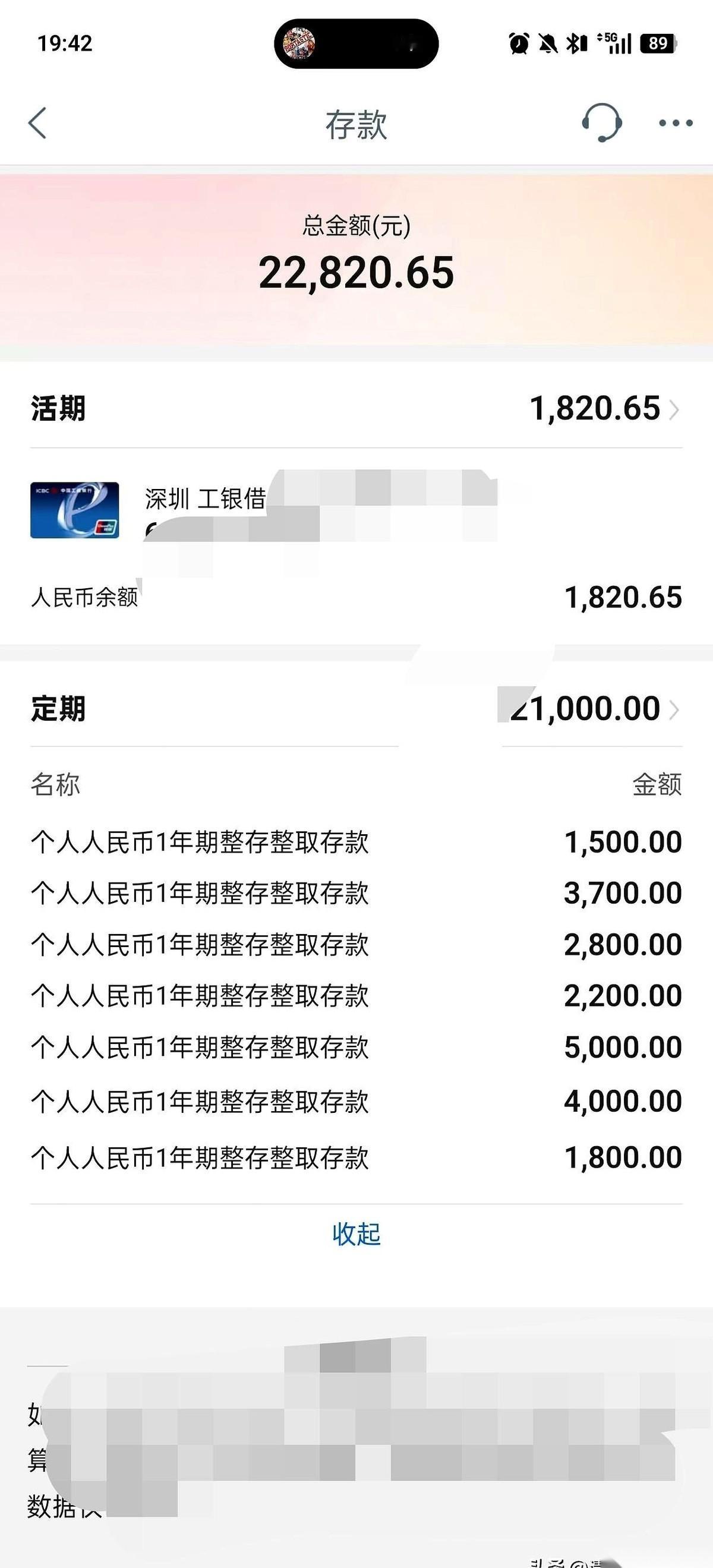 儿子划开手机，直接怼到我面前，屏幕上一个数字：22000。就在前一秒，我还盘算