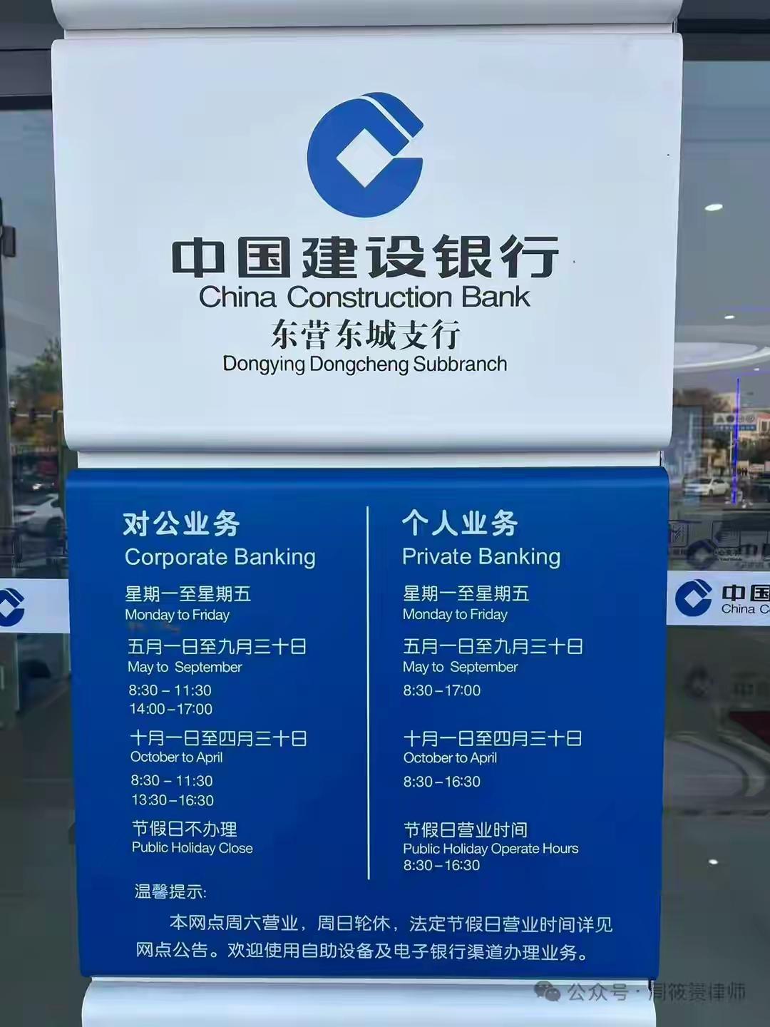 “央行规定5万，建行加码到1万”？律师取钱被追问用途已拒绝建行道歉，并控告违法