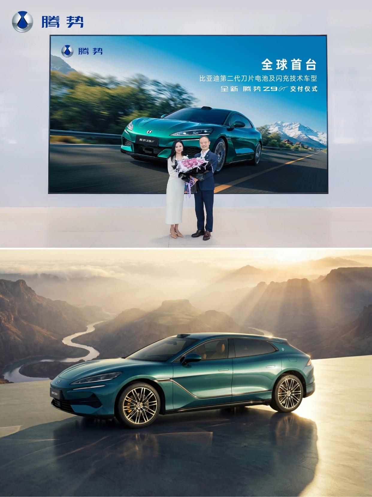 9分钟充饱千公里，全球首台全新腾势Z9GT交付开启闪充时代3月13日，全新腾