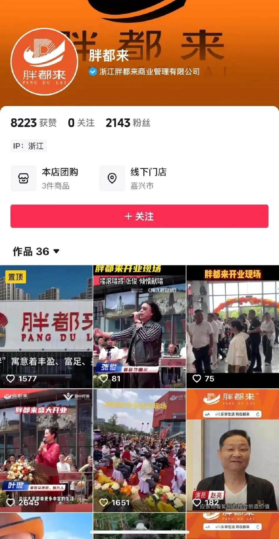 于东来最错误的决定，就是第一时间选择跟杭州胖都来硬刚，这是极其错误，于东来第一时