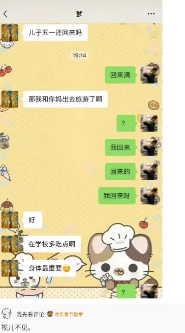 不用说了，这绝对是亲爸！