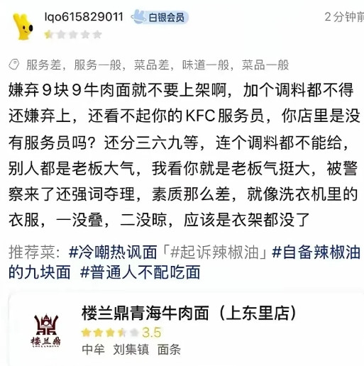 近日河南郑州中牟县一拉面馆上热搜了，起因是一位肯德基服务员小姑娘五一加班后，穿着