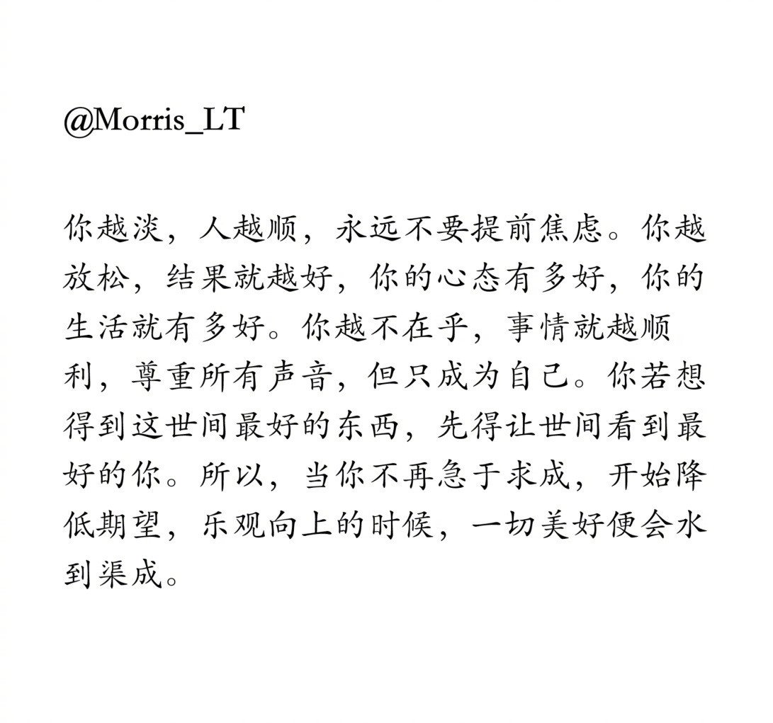 永远不要提前焦虑。​​​