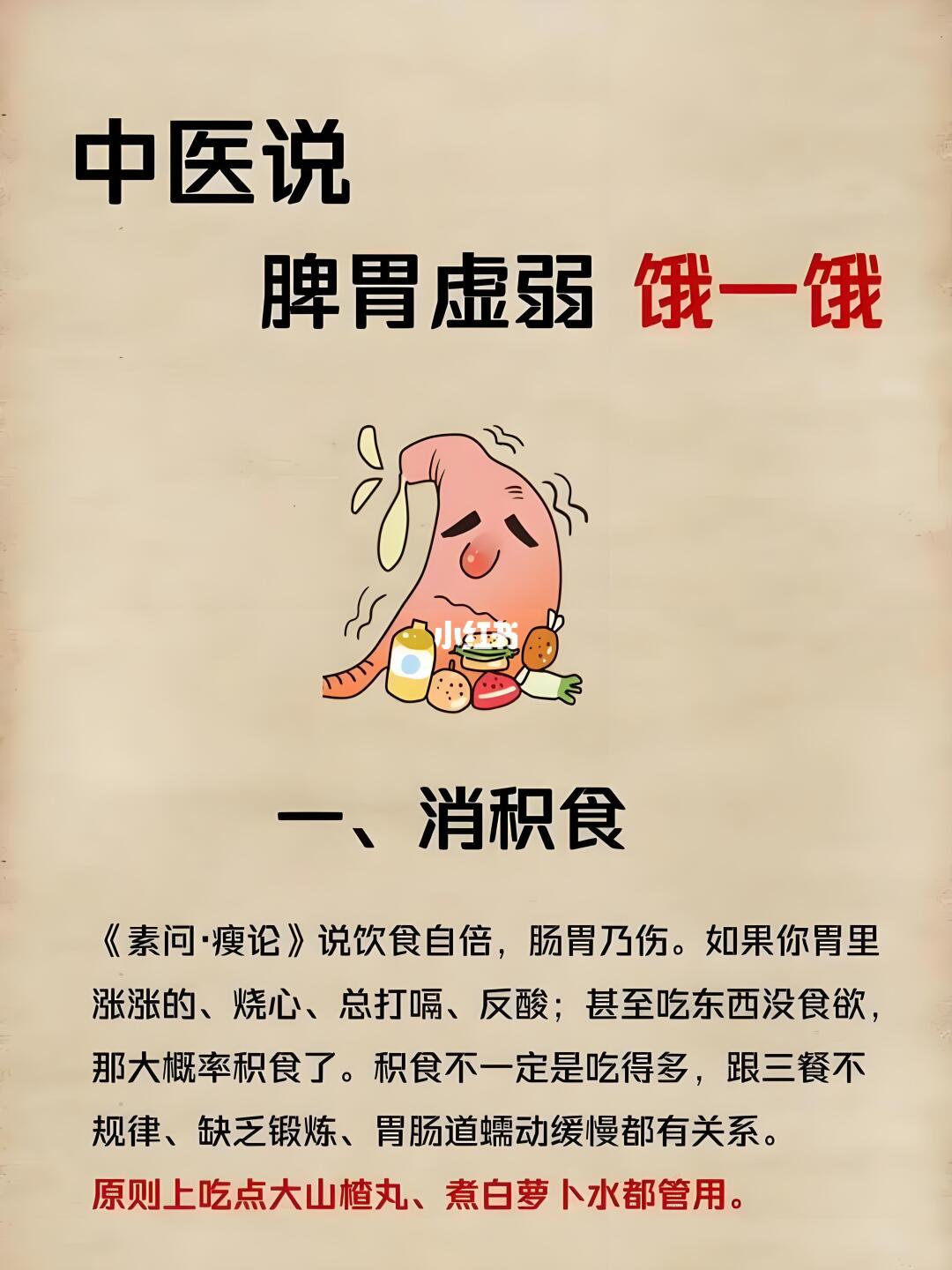 脾胃虚弱请你跟我这样做！