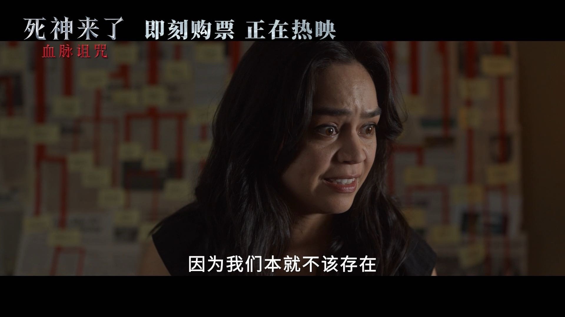 我这一生如履薄冰都是因为这片嘿！《死神来了6》这“威力”绝了！在影院被吓得全身