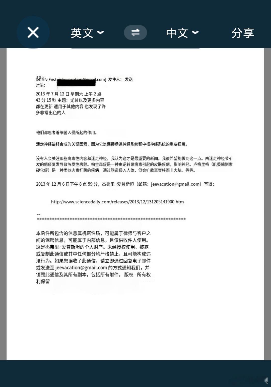 爱泼斯坦档案一些有关生物医学的内容。欧美网友看了后认为，爱泼斯坦他们研究一种能传