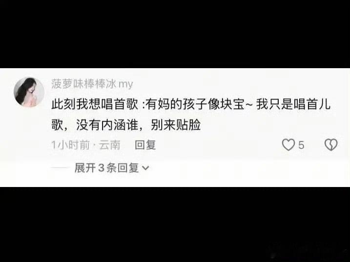 还是不是人了上升家人干啥啊谭松韵实惨怎么会有人这么恶毒…..松韵一直都是不