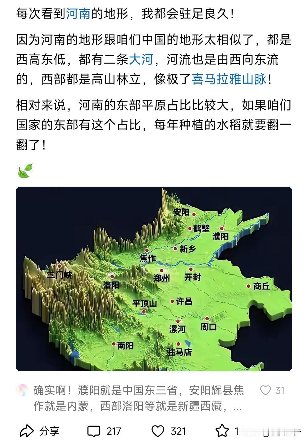 河南西部在历史上走向衰弱的标志，是洛阳不再作为首都。在某种程度上，洛阳与长安是共