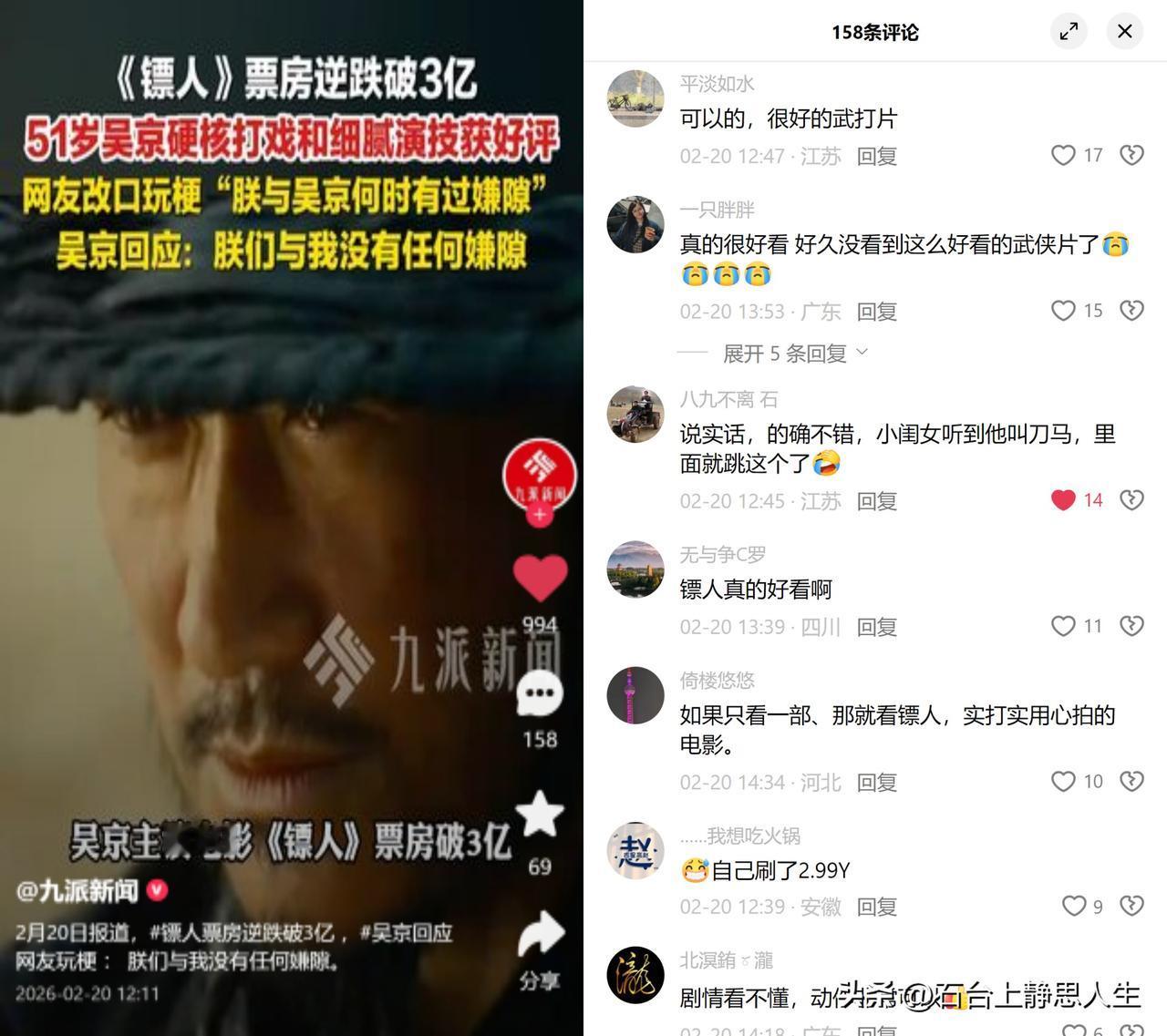 51岁吴京，凭笨功夫逆转口碑！《镖人》票房逆跌破3亿，全是实打实的真东西