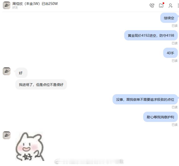 跟我做单不需要极致的点位，强者的实力不容质疑黄金金价黄金外汇黄金