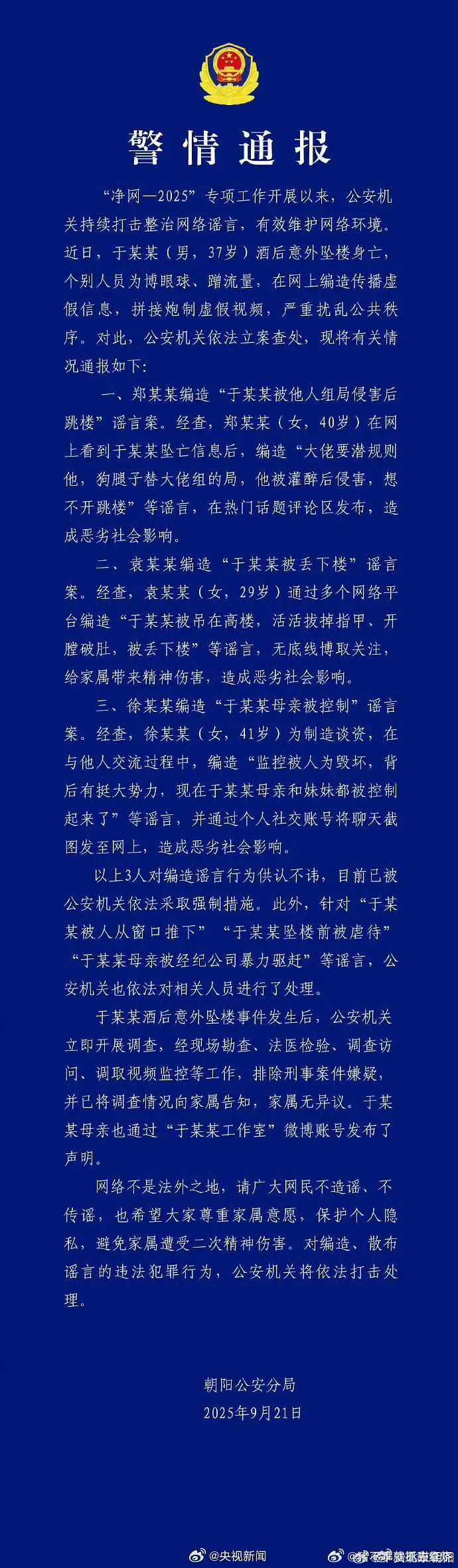 这网上带节奏的真的太多了，你都不知道这些说法都哪来的，莫名其妙一天一个说法​​