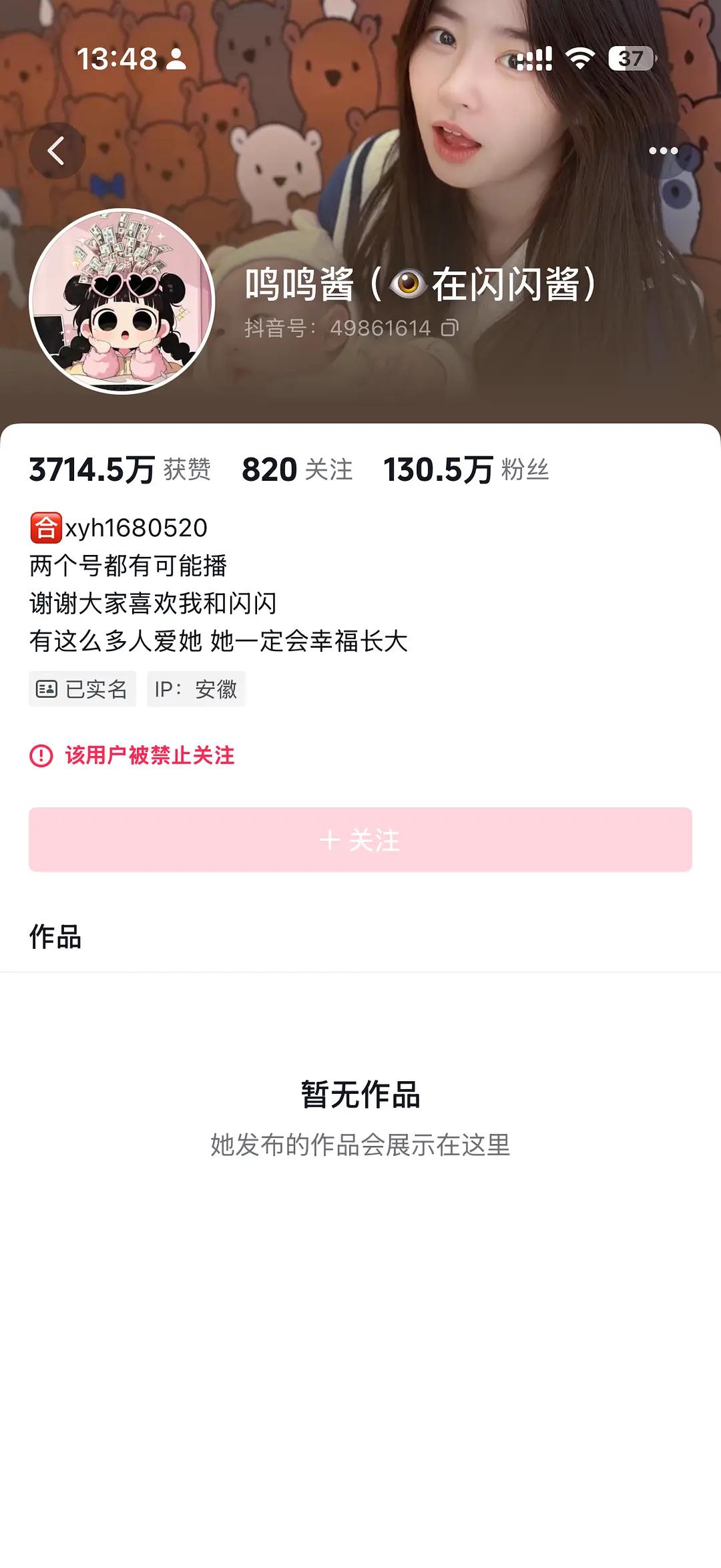 黄一鸣还有她女儿的账号被封了，原因竟然是因为她在遛狗时不牵绳子，狗咬到了路人的裤