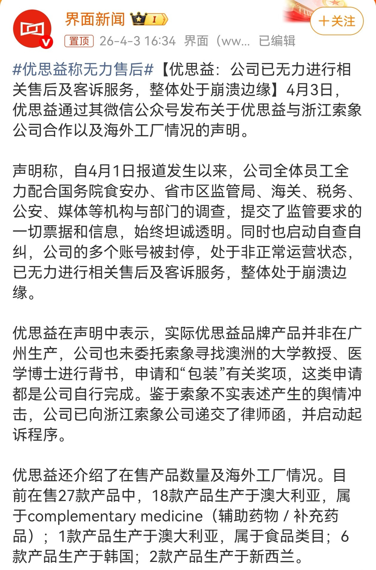 优思益称无力售后，在我看来是彻底“摆烂”，赚快钱时的侥幸，终会有东窗事发的必然。