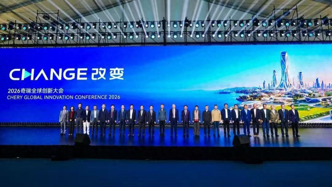 以AI破界, 向科技跃迁! 奇瑞瑶光2035战略重磅发布